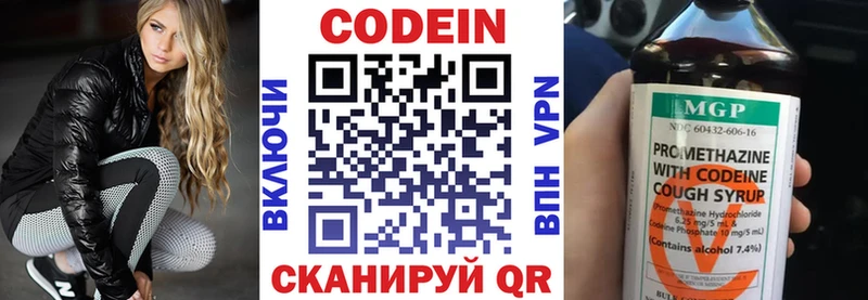 Кодеиновый сироп Lean Purple Drank  Щучье 