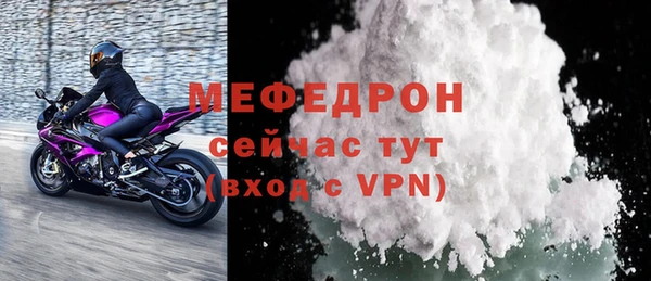 мяу мяу кристалл Магас