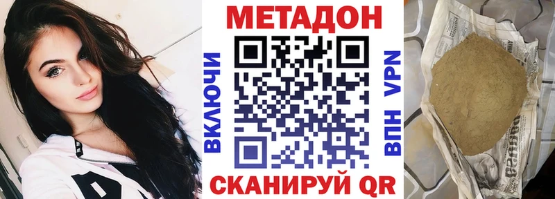 omg ссылки  Щучье  Метадон мёд 