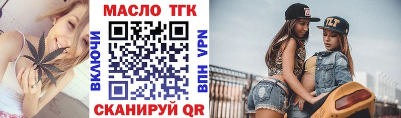ТГК Wax  omg зеркало  Щучье 